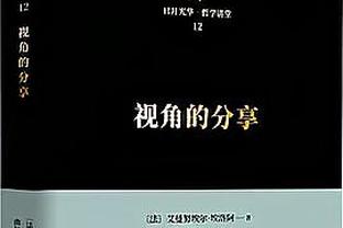 凯恩、吉拉西本赛季德甲数据：13场18球5助vs12场16球1助